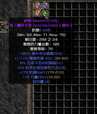 碎钢 超级伤害手套.png