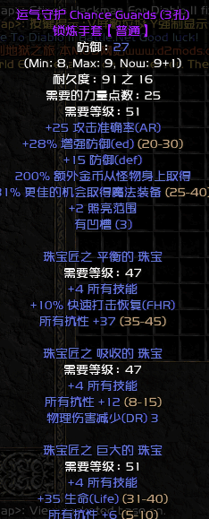 技能手套.png