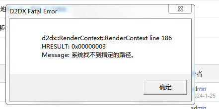 WIN7不能用D2DX.png