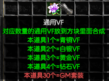 通用VF.png