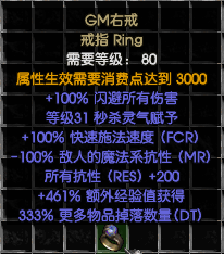 GM右戒.png