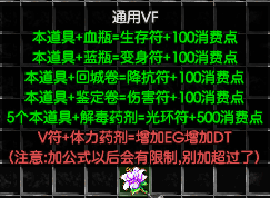 通用VF-三赛季的,没有充值奖励了.png