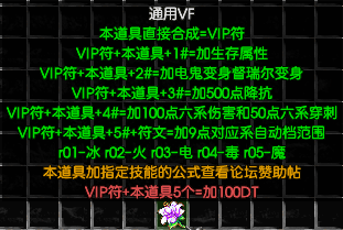 通用VF.png
