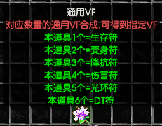 通用VF.png