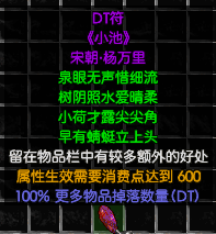DT符.png