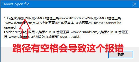 路径有空格导致打不开.png